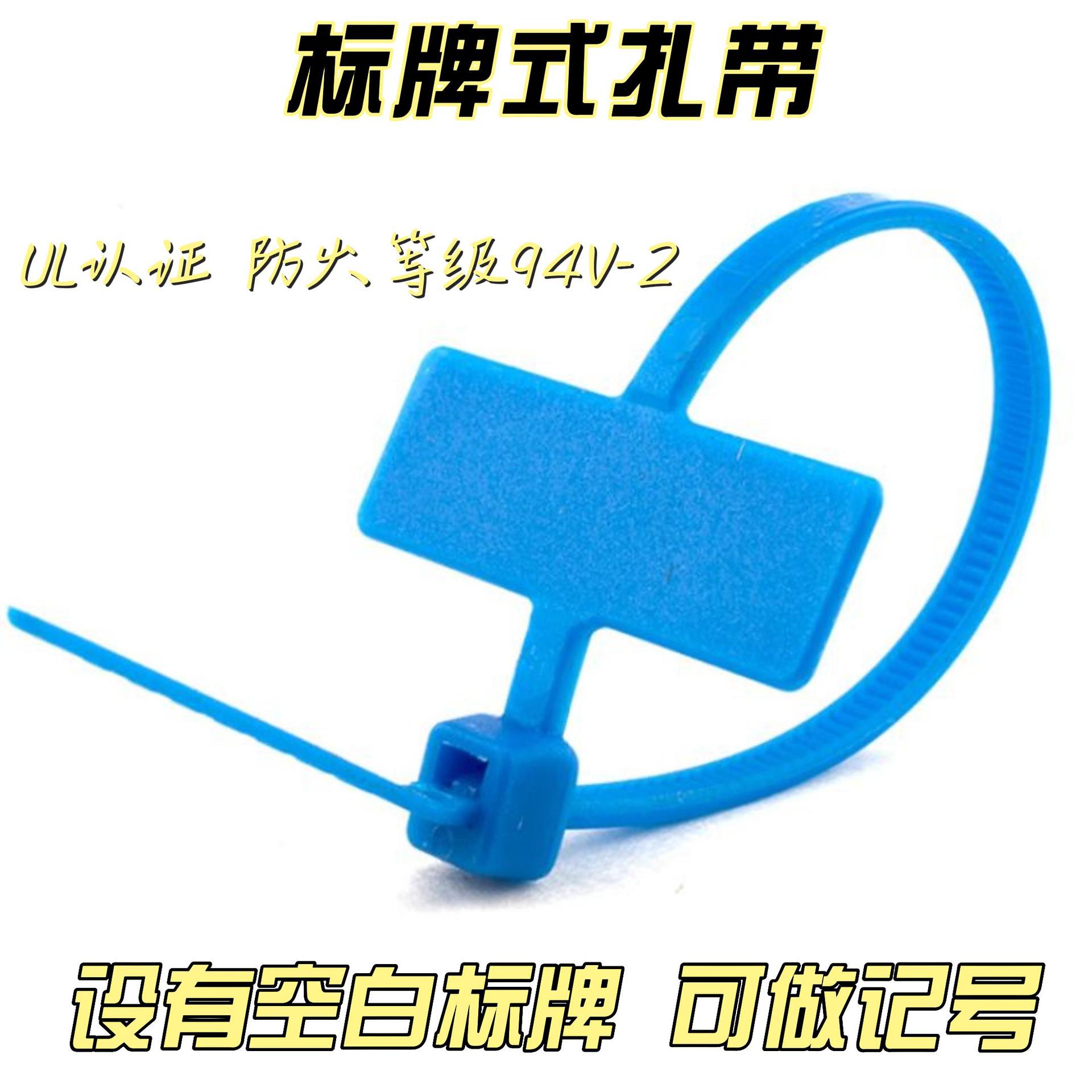 尼龙标牌扎带 大标牌塑料封条 大吊牌标签扎带 标牌扎带定坐扎带