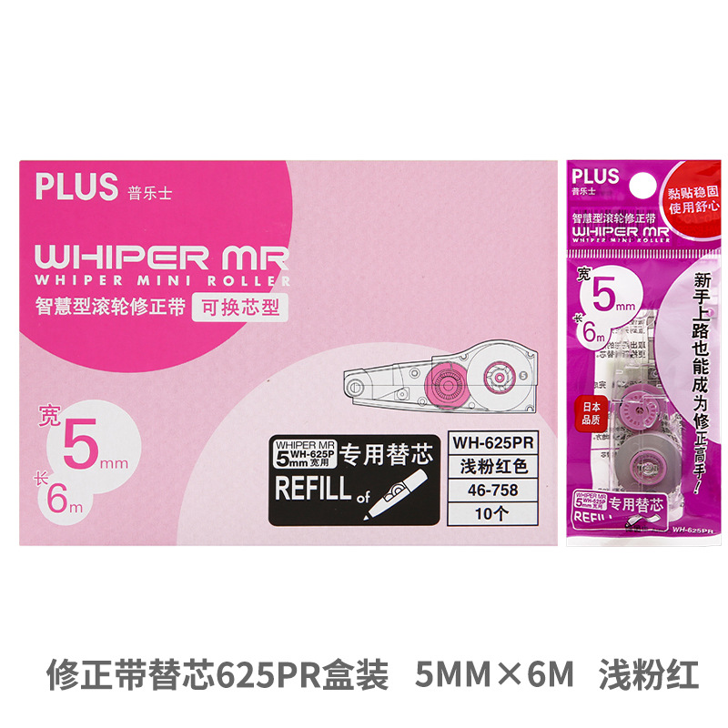 Japón PLUS 625 corrección de color transparente de alta calidad correa limitada de gran capacidad reemplazable núcleo correa