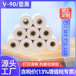 �������y��V-90�� ���Ƴ���СƱ��ӡ�� �N��������u���Ʊ�����l