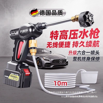Washer High Pressure | Xǐchējī High pressure car wash water gun