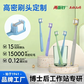 牙膏;牙刷;漱口水