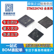 STM32H743IIT6 VIT6 XIH6 BIT6 IIK6 VIH6 VGT6 AII6 ΢IC