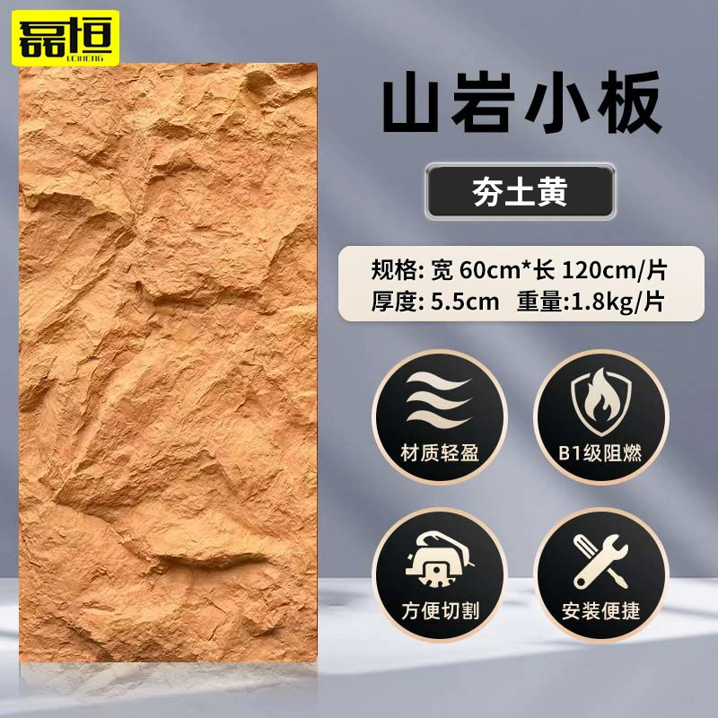 PU Mountain Rock Decorative Wall Panel, Polyurethane, 120×60 cm, 2–10 cm Thickness Options