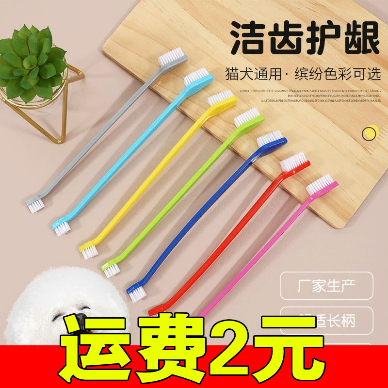 Pet toothbrush, long-handled double-headed toothbrush for pets, dog oral cleaning and care soft-bristle toothbrush, in stock for wholesale and dropshipping