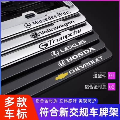 Protection Frame | License plate holder/license plate holder