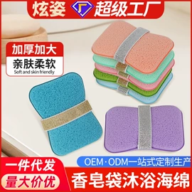 粉扑、美妆蛋;洗脸扑;沐浴球浴擦