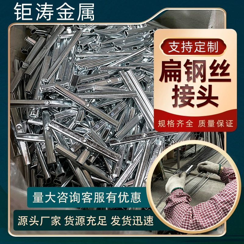 Плоская проволока шарнир аксессуары для палаток корзина для белья плоская проволока шарнир футбольная Сеть аксессуары для рыболовных снастей прямые поставки с завода