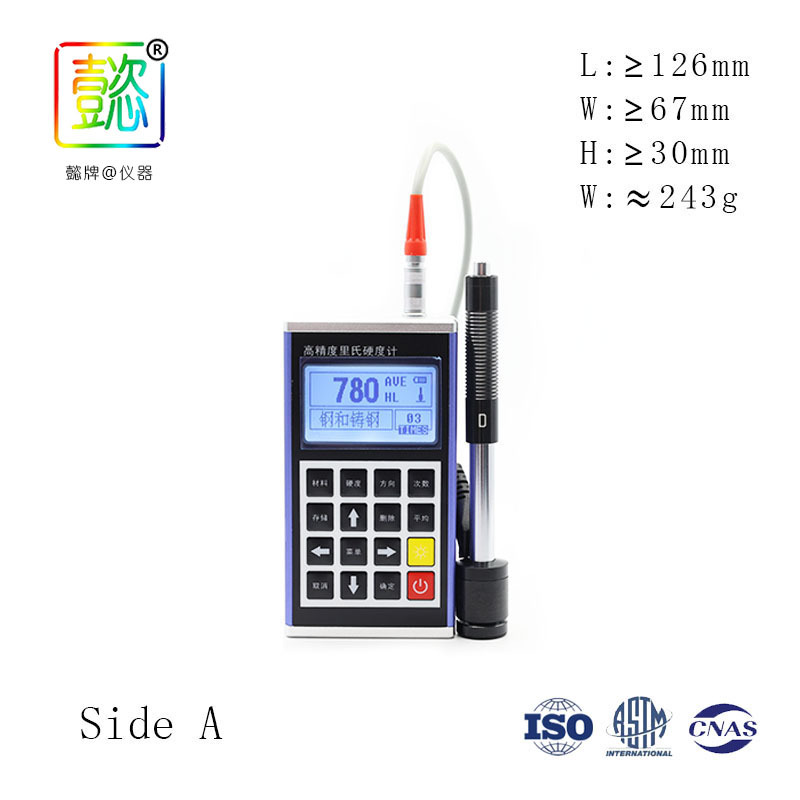 懿牌里氏硬度计 HL-120便携式硬度计