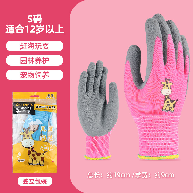 핑크 기린의 크기 ~ 12 세 이상)