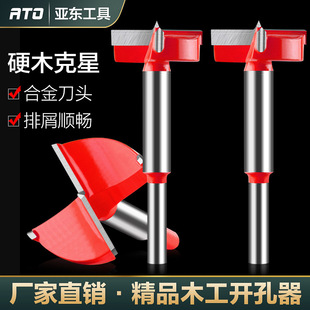 Ato Woodworking Special Hole Opener Door Hinge Blind Hole through Hole Board Punch Carbide Wood Hole Expander