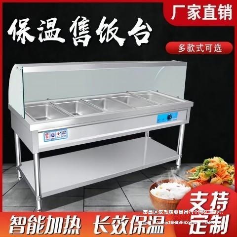 玻璃罩售饭台商用快餐保温台控温售饭台食堂加热快餐车打菜池防尘
