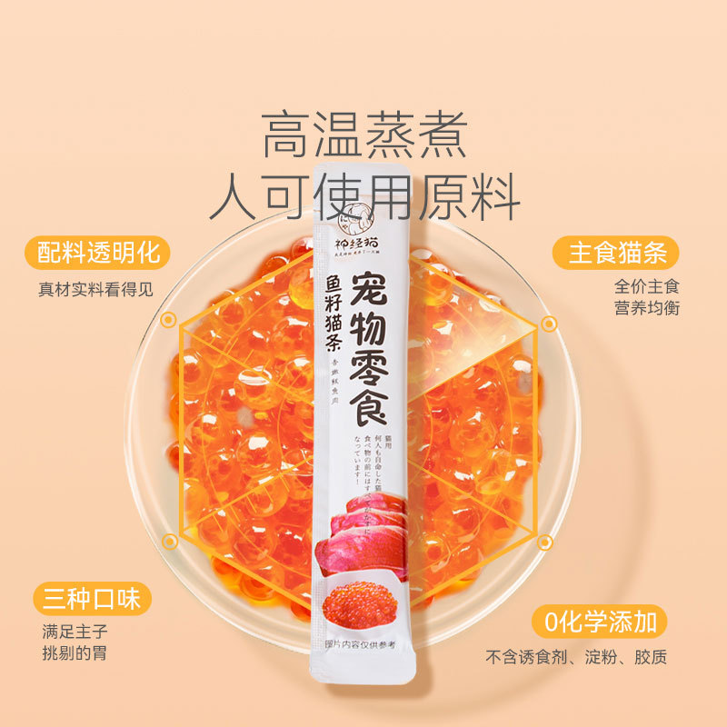 Neuro gatos, barras de nutrición líquida, bocadillos para gatos, 75g, nutrición para gatos adultos, para gatos jóvenes, para aumentar el peso y el cabello, para animales domésticos.