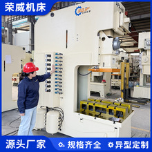 APA系列高精密60T气动冲床 铝箔制品用冲压机厂家 荣威智能装备