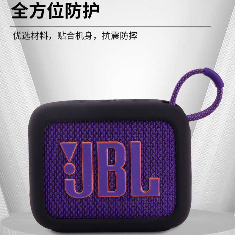 Aplicable a JBLGO4 cubierta de sonido Bluetooth portátil cubierta de silicona ladrillo de oro cubierta de sonido 4 generación
