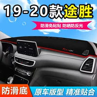 Подходит для 19-20 Hyundai Tucson, коврик для солнцезащитного козырька на передней центральной консоли автомобиля.
