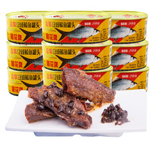粤花牌金装豆豉鲮鱼罐头227g*9罐油香鱼海鲜罐头鱼肉即食下饭菜