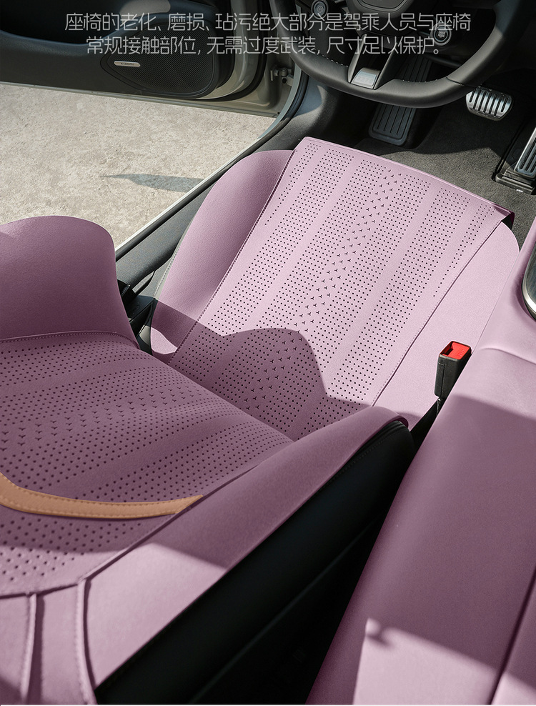 25 New Su7 Special Car Seat Cushion Thin Half-Pack Seat Cover Suede Ventilation Four-Season Universal Seat Cushion Modification