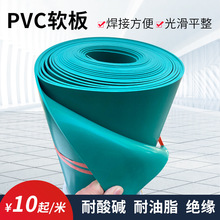 PVC软板绿色白色塑料板焊接软板工作台绝缘垫阻燃橡胶 耐酸密封垫