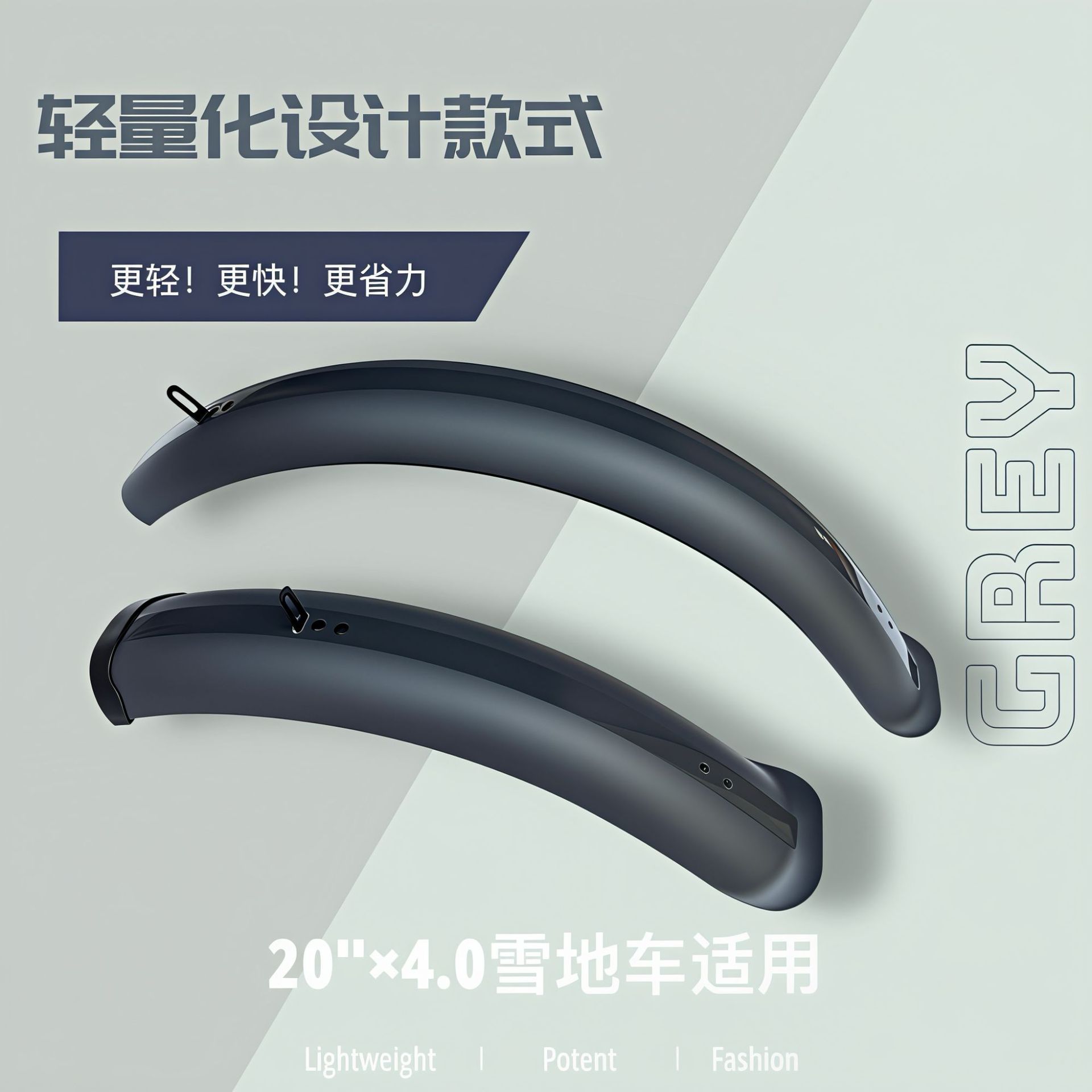 20X4.0 Suitable for Snow Bike Fender Electric Fat Tire Bike 110mm Wide Fender Lightweight Model