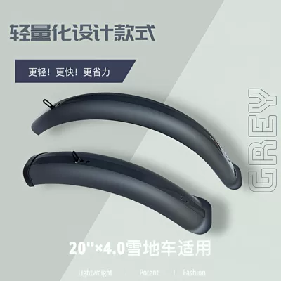 Electric vehicle fender – Lightweight Model