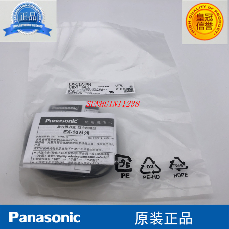 【全新原装】 光电开关  EX-11A-PN