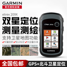 Garmin佳明eTrex209X手持GPS定位儀戶外北斗導航測繪采集經緯度