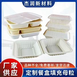 填充母料;PP塑料板;氯化物