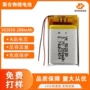 聚合物蓝牙v200mah电池小风扇