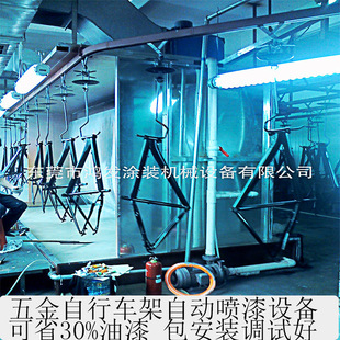 [Manufacturer Supplies] Fully Automatic Spray Paint Equipment for Hardware Bicycles, Paint Equipment, Hanging Assembly Line
