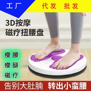 Waist twisting plate home fitness waist twisting machine abdominal massage turntable magnet sports equipment indoor fitness indoor fitness