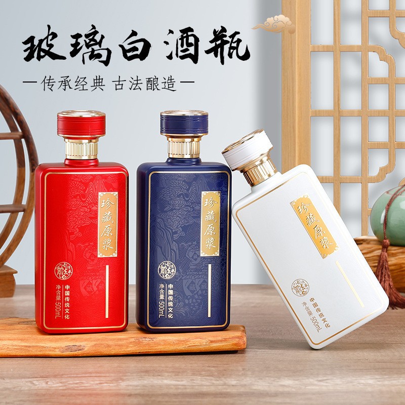厂家供应批发白酒瓶烤瓷空酒瓶500ml密封玻璃酒瓶中式经典白酒瓶