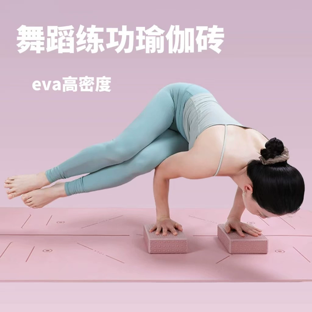 Два с высокой плотностью с плавающей точкой йога кирпичи для детей танцевальные упражнения