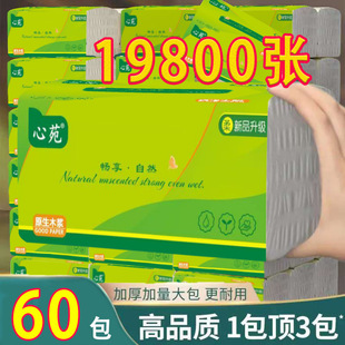 Household Paper Drawable Large Pack of Tissue Paper Drawable Size Household Wholesale Whole Box Wet and Dry Face Tissue Napkin