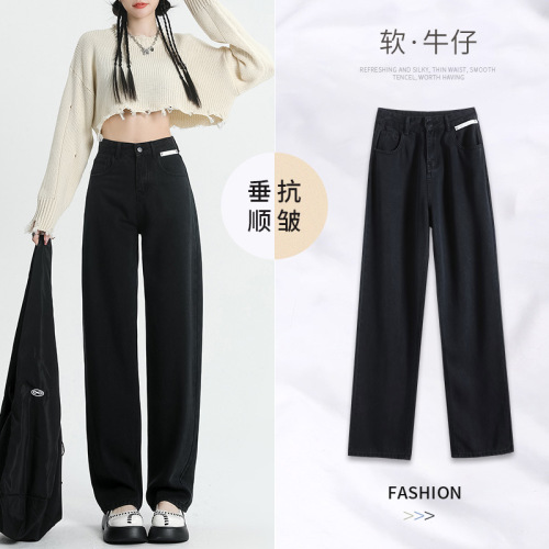 Loose straight jeans for women with fat mm design sense label high waist casual slimming drape floor-length wide-leg pants