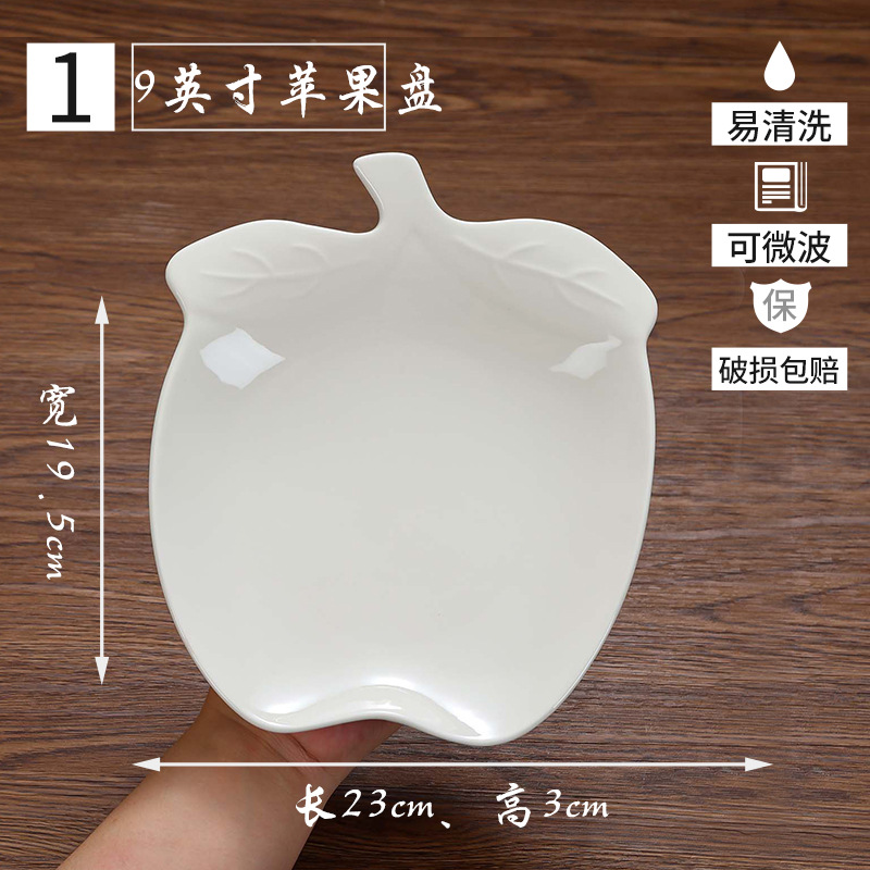 9 인치 애플 플레이트