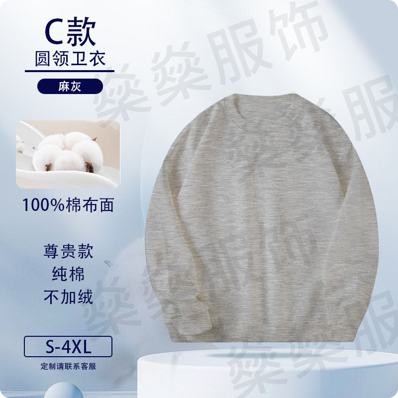 Otoño y invierno algodón suéter logotipo personalizado ropa de trabajo personalizada impresión hookah cuello redondo chaqueta chaqueta ropa de clase