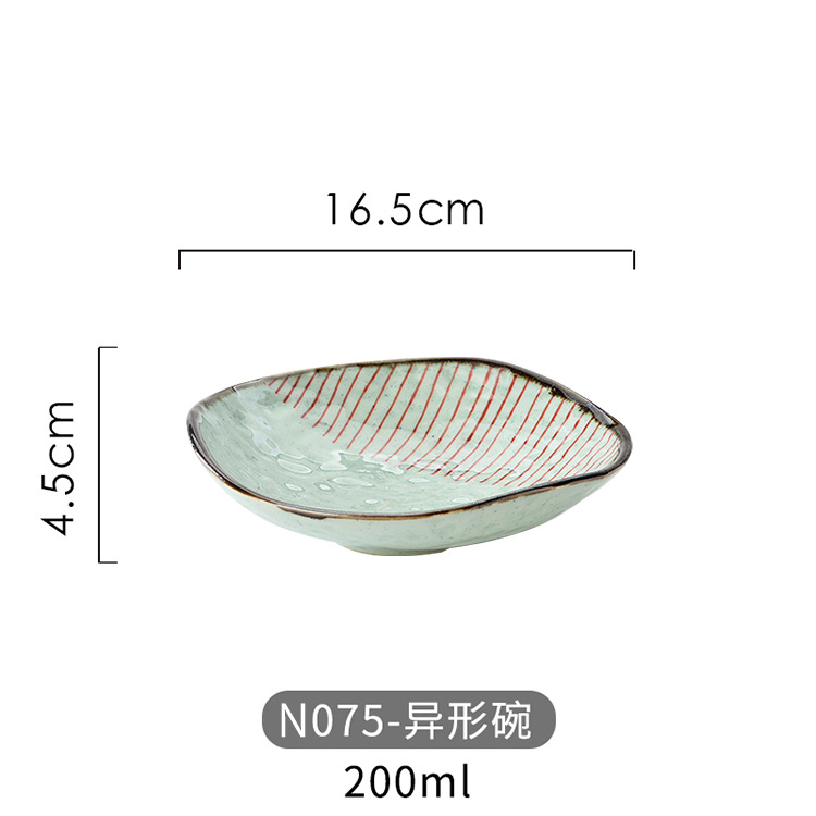 N075-shaped 그릇