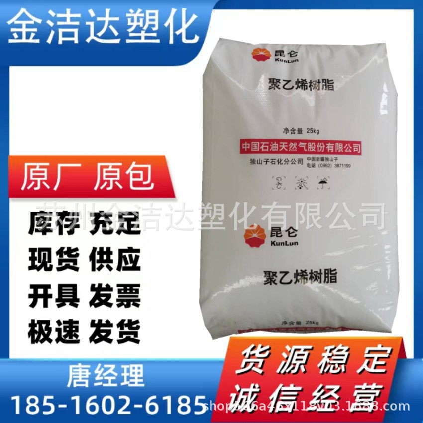 特价出 新疆独山子 HDPE DMDA-8920 高密度聚乙烯 高溶脂20高流动