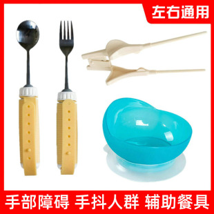 Elderly Auxiliary Tableware Training Food Aid Chopsticks Spoon Disabled Anti-Hand Shake Eating Equipment Hemiplegia
