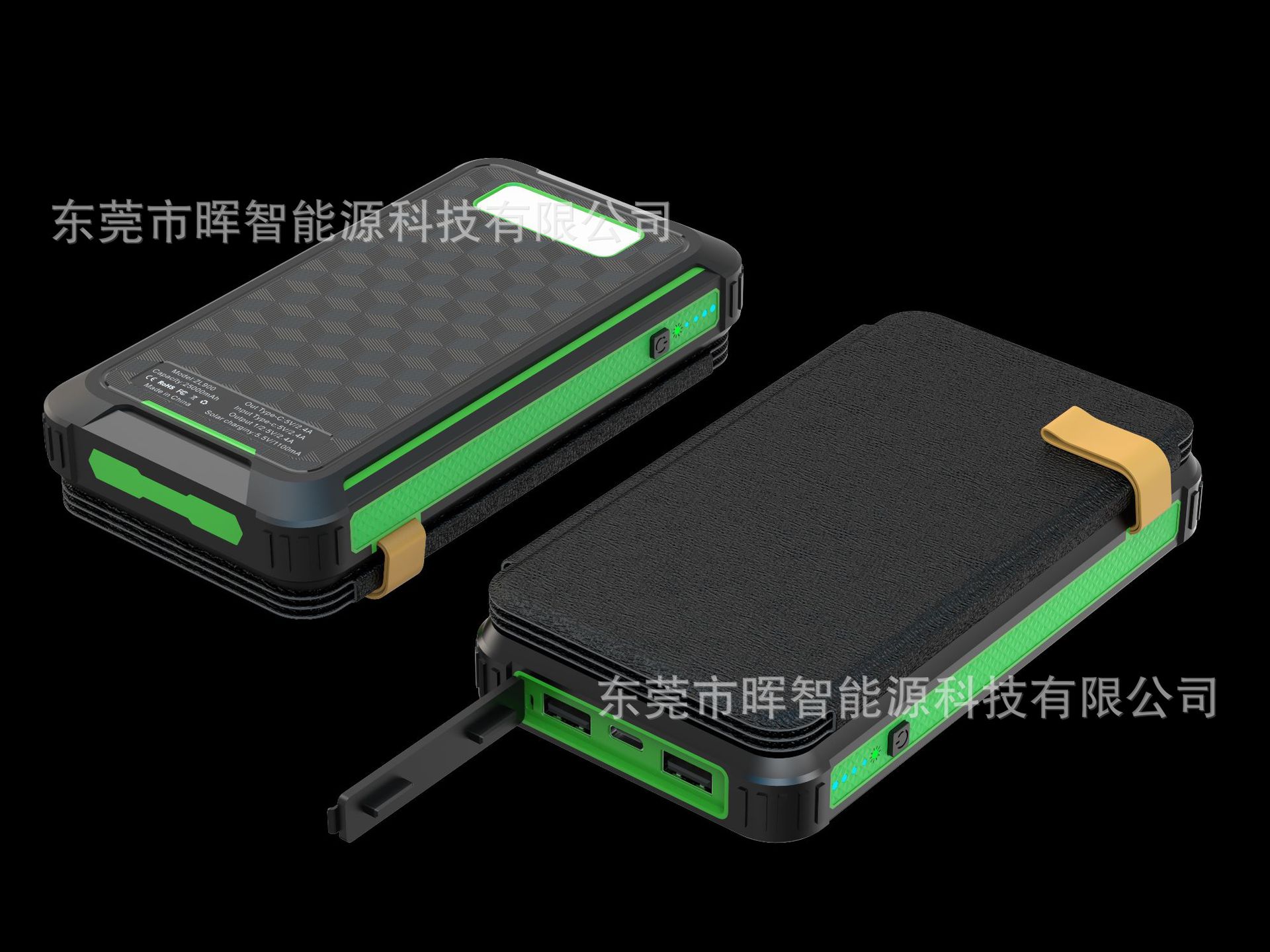 私模900折叠太阳能1+3