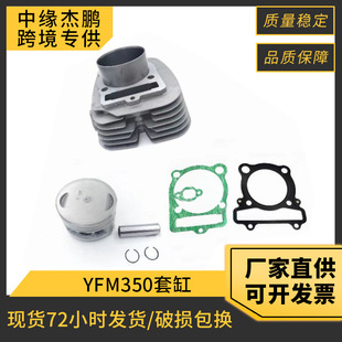 Ħ��܇�l�әC���w�����YFM350�m��Yamaha Moto-4Warrior350�׸�