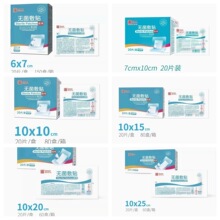 ��һ��������ʢ��ҽ�� �޾�����(PU��ˮ)B��*20Ƭ/�й����ȫ