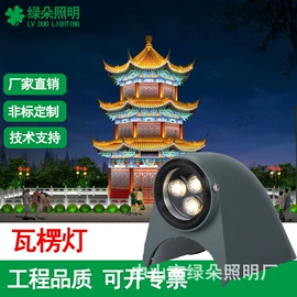 投光灯;其他室外照明;投射灯