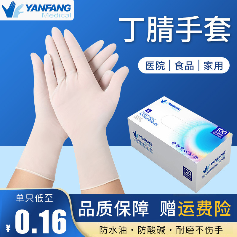 Protective Disposable Gloves 12inch White Powder 9inch Blue Nitrile Gloves Thickeneded Pure Color Rubber Gloves Manufacturer Wholesale