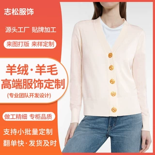 定制欧式秋季舒适时尚黑白纯色羊毛V领薄款滚边长袖针织开衫厂家