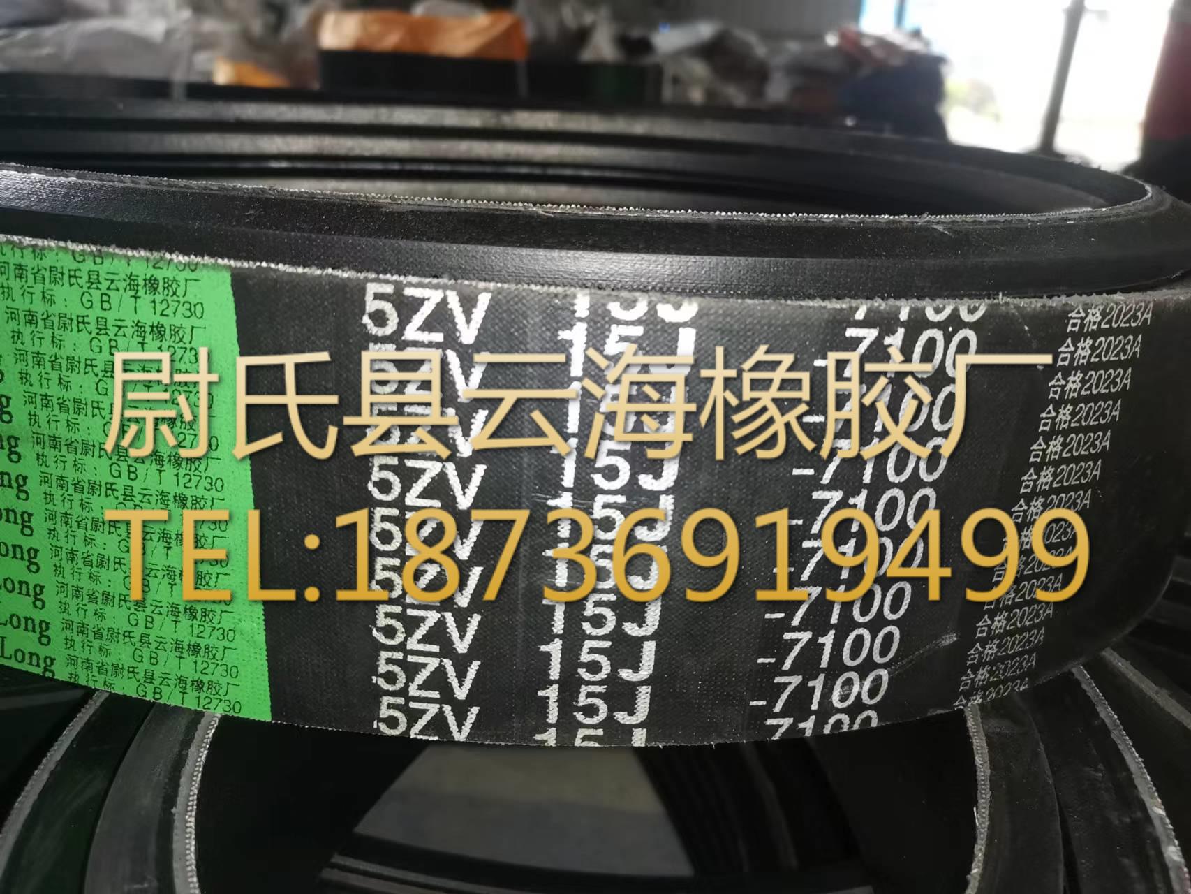 5ZV15J-7100mm窄V联组带 5V联组三角带 机械设备用三角带 窄V