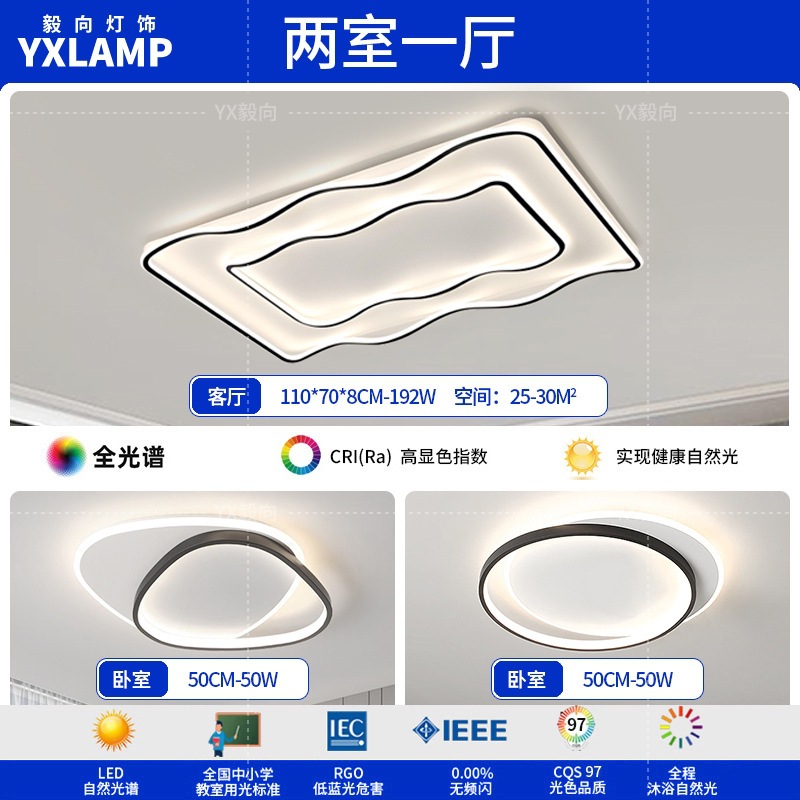 Luz de techo de la sala de estar italiana de alto nivel rectangular 2025 nueva luz de dormitorio de protección de ojos de espectro completo Zhongshan