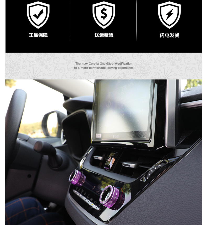 Suitable for new Corolla air conditioner knob trim ring Lei Ling Rui put special Asian Lion center console trim ring