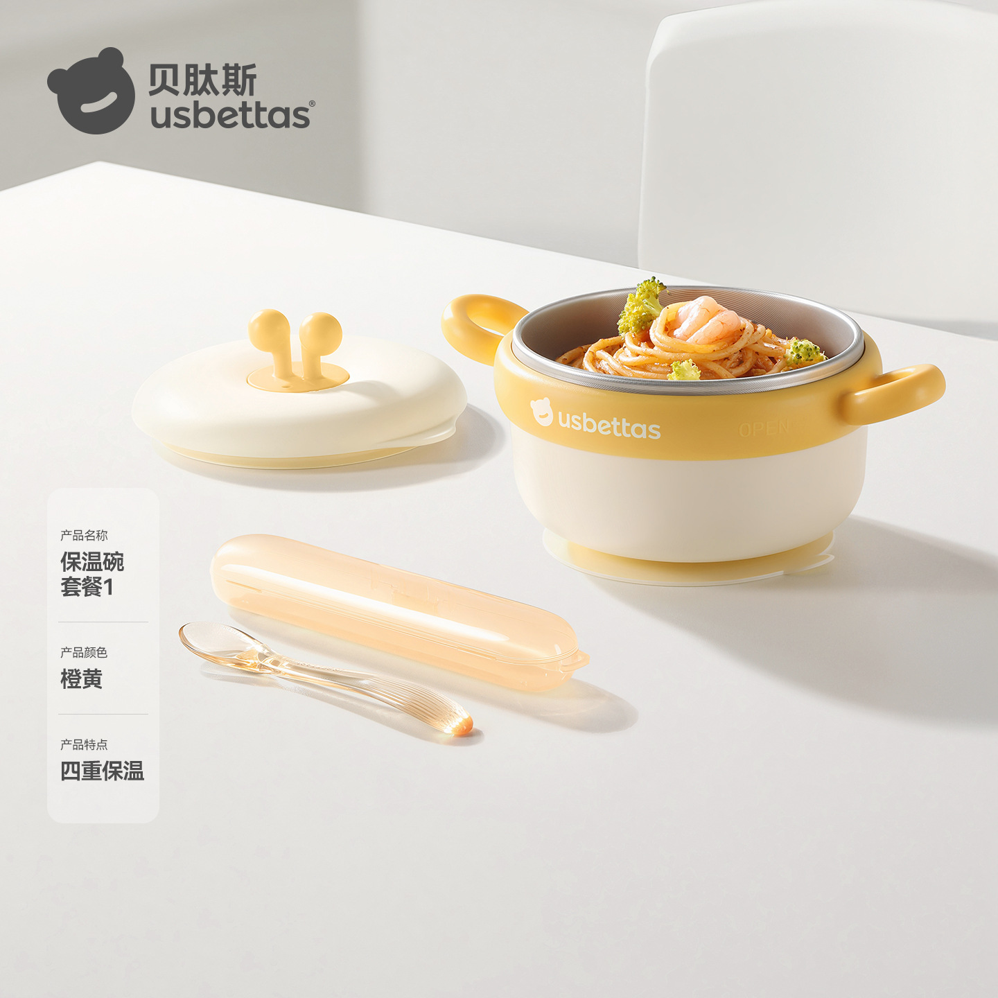 [316L 스테인리스 라이너] 오렌지-보온 그릇 + 머드 스크레이퍼