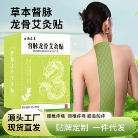 保健器具配件;保健护具;艾灸/艾草/艾条/艾制品